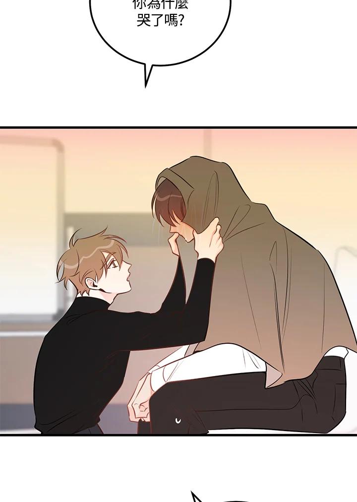 天菜帅哥换人当 - 第45话 - 第20张图