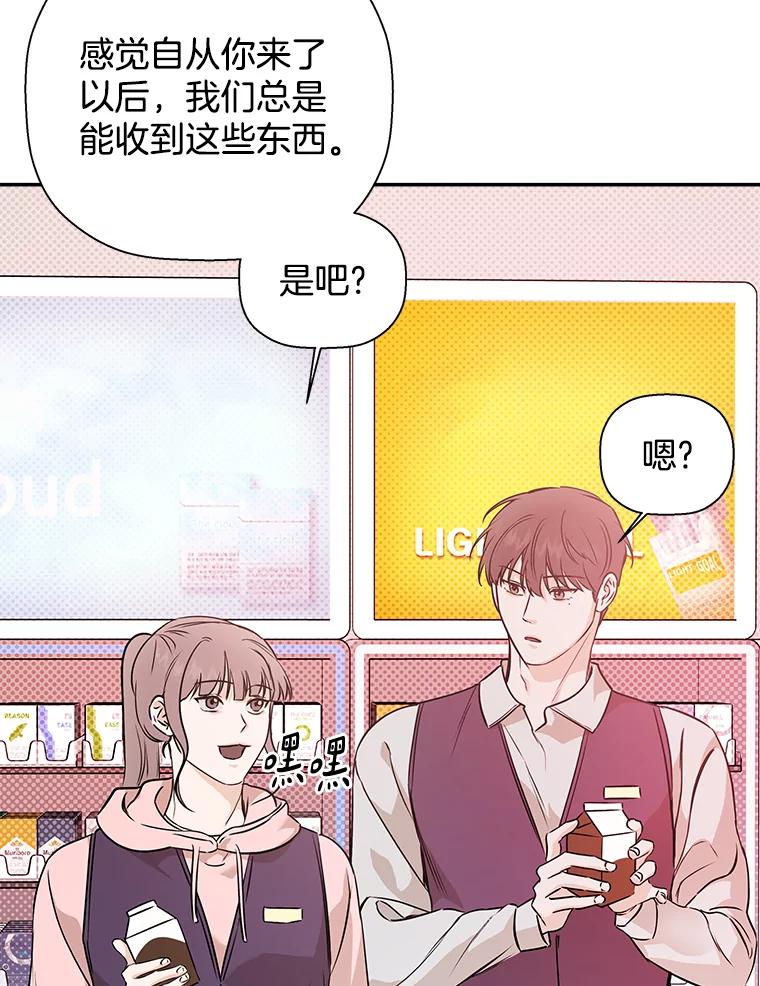 《异乡人》45.回家的路 第46页