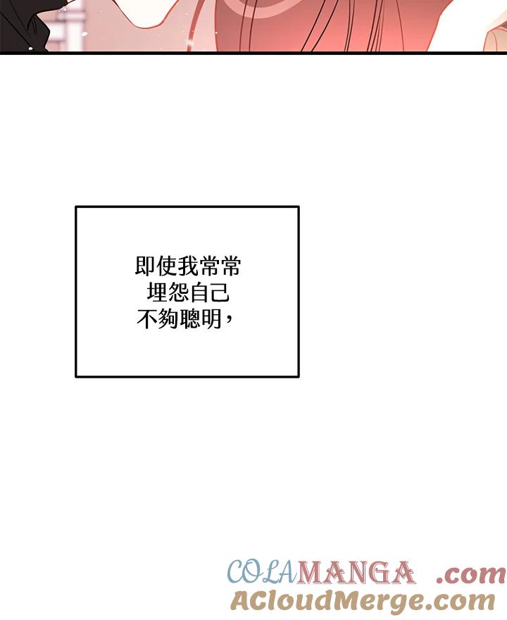 天菜帅哥换人当 - 第45话 - 第64张图