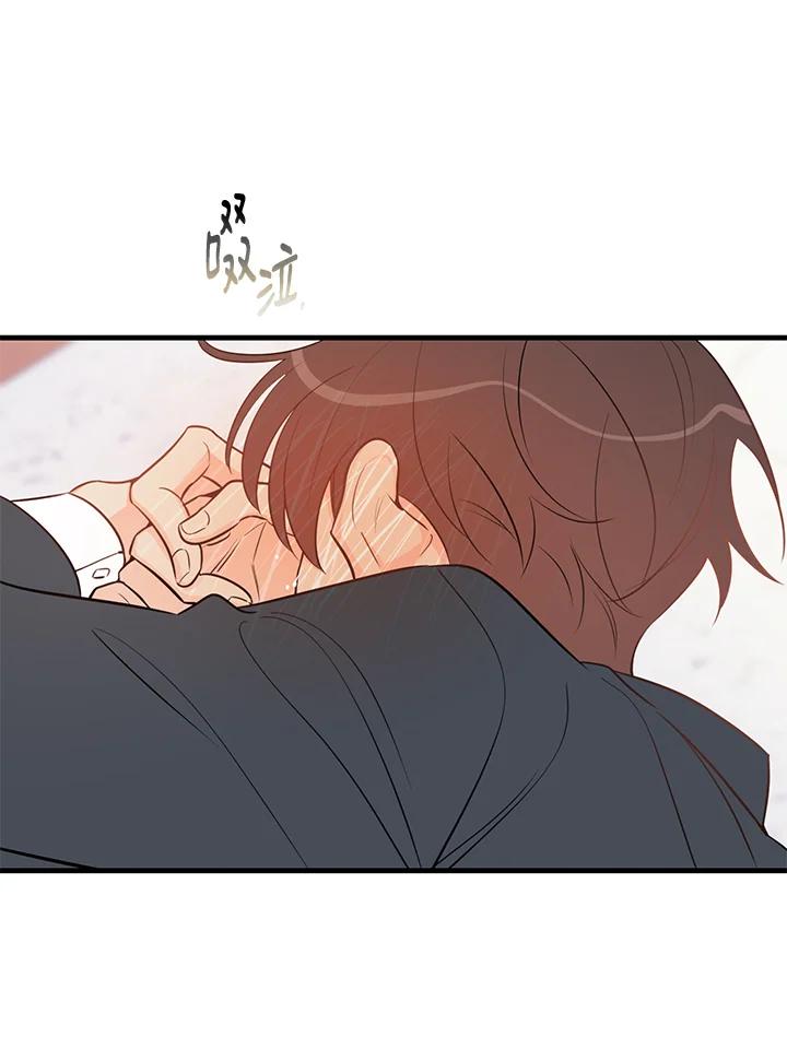 天菜帅哥换人当 - 第45话 - 第9张图