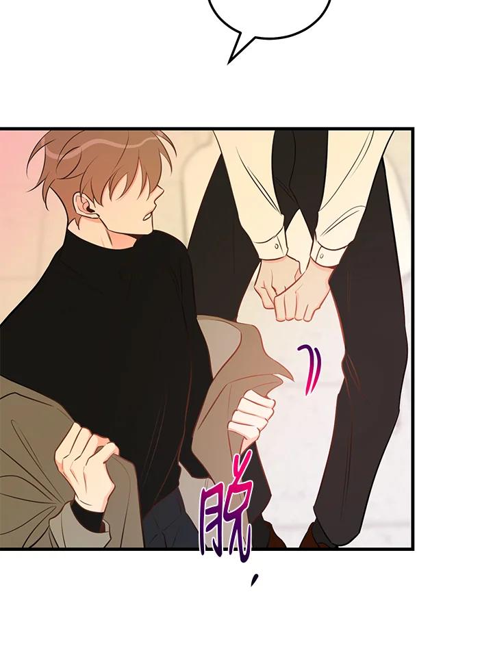 天菜帅哥换人当 - 第45话 - 第18张图