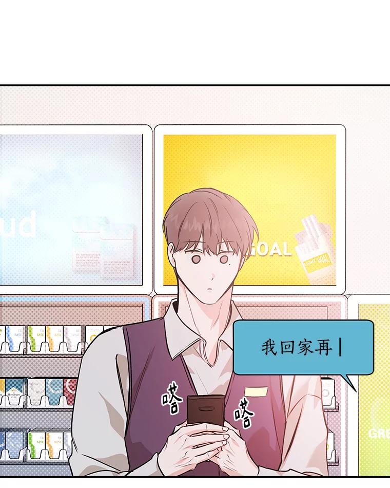 《异乡人》45.回家的路 第71页