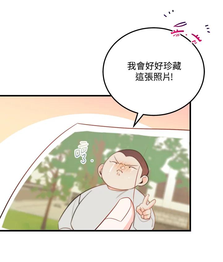 天菜帅哥换人当 - 第45话 - 第69张图