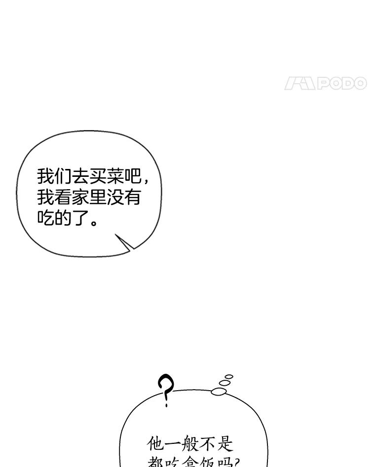 《异乡人》45.回家的路 第107页