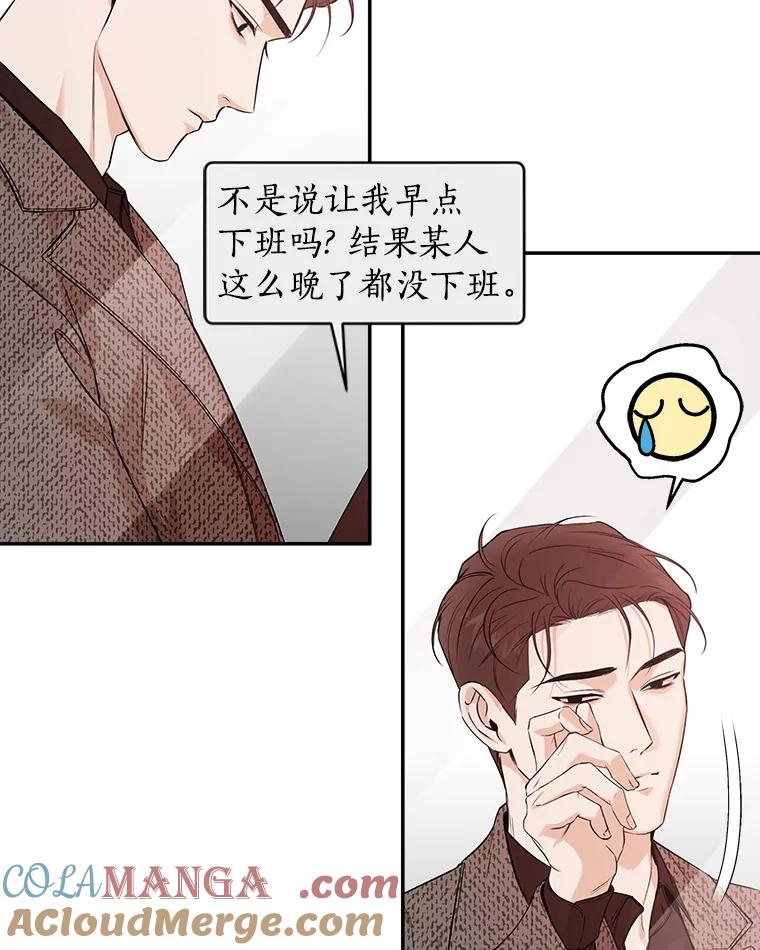 《异乡人》45.回家的路 第65页