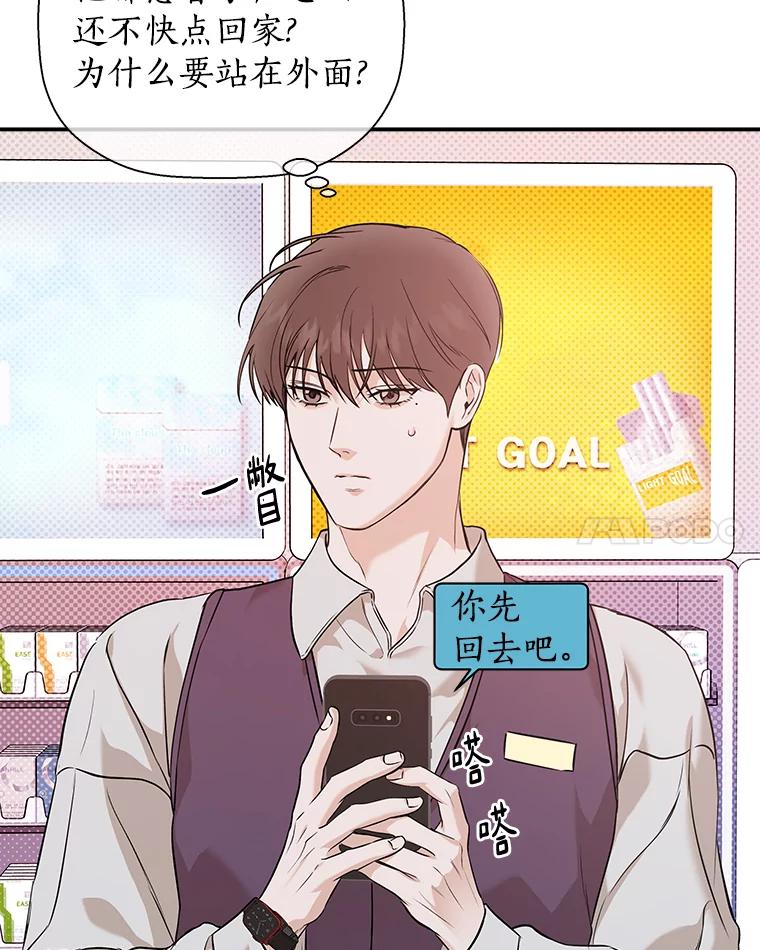 《异乡人》45.回家的路 第62页