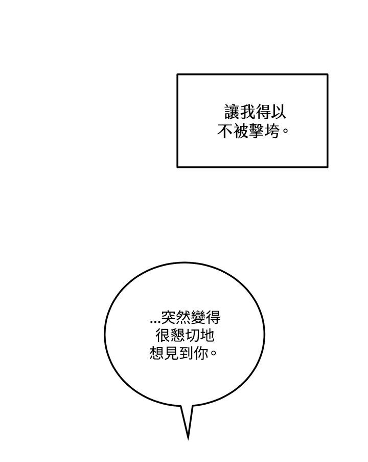 天菜帅哥换人当 - 第45话 - 第42张图