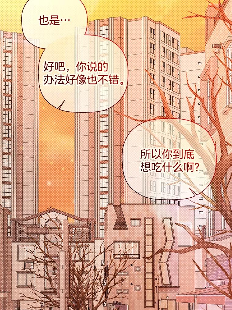 《异乡人》45.回家的路 第124页