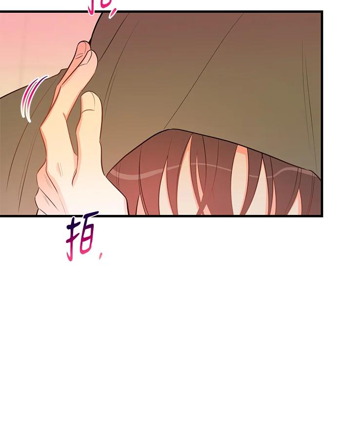 天菜帅哥换人当 - 第45话 - 第29张图