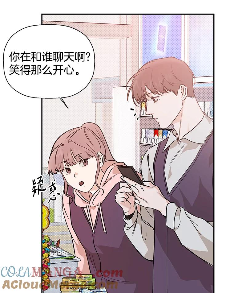 《异乡人》45.回家的路 第77页