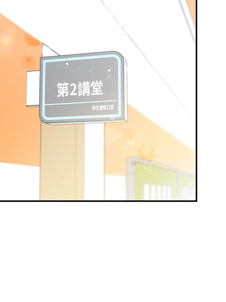 天菜帅哥换人当 - 第45话 - 第15张图