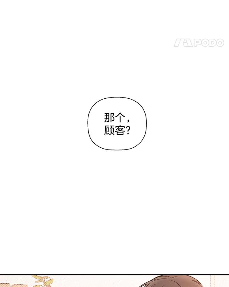 《异乡人》46.错误的偶遇 第39页