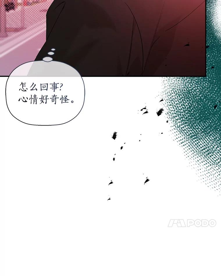 《异乡人》46.错误的偶遇 第52页