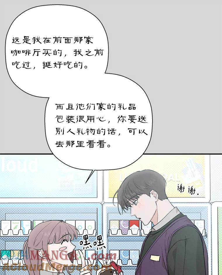 《异乡人》46.错误的偶遇 第9页