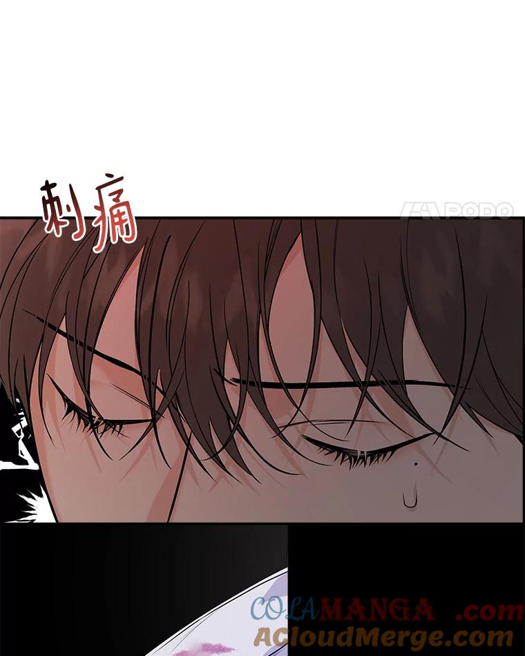 《异乡人》46.错误的偶遇 第73页