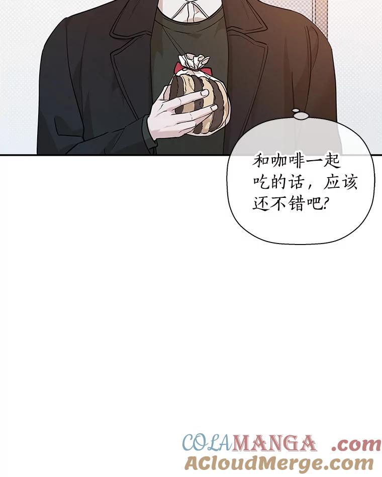《异乡人》46.错误的偶遇 第13页