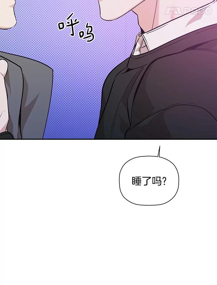 《异乡人》46.错误的偶遇 第104页