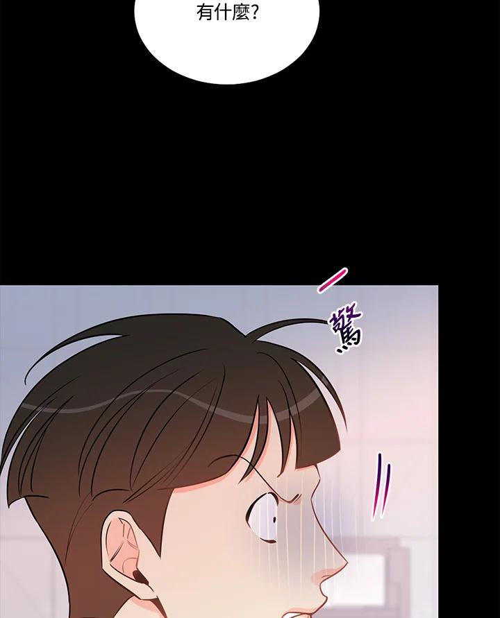 天菜帅哥换人当 - 第46话 - 第3张图