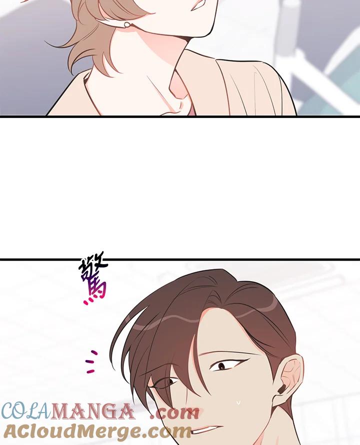 天菜帅哥换人当 - 第46话 - 第53张图