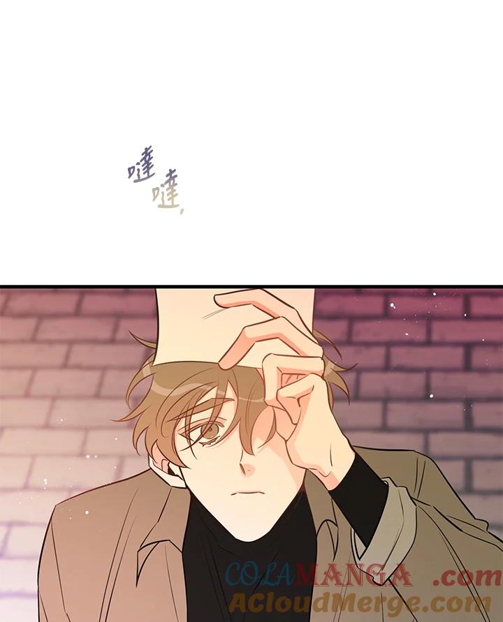 天菜帅哥换人当 - 第46话 - 第29张图