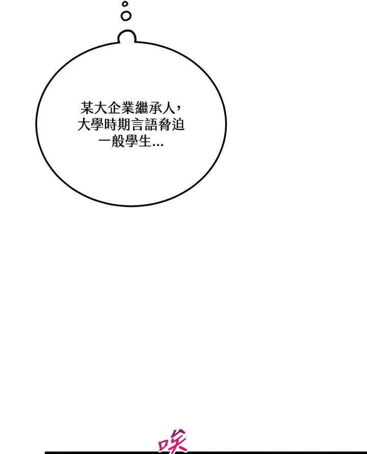 天菜帅哥换人当 - 第46话 - 第32张图