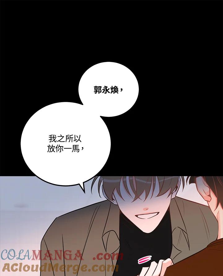 天菜帅哥换人当 - 第46话 - 第9张图