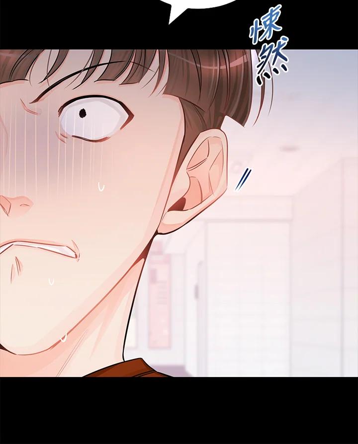 天菜帅哥换人当 - 第46话 - 第8张图