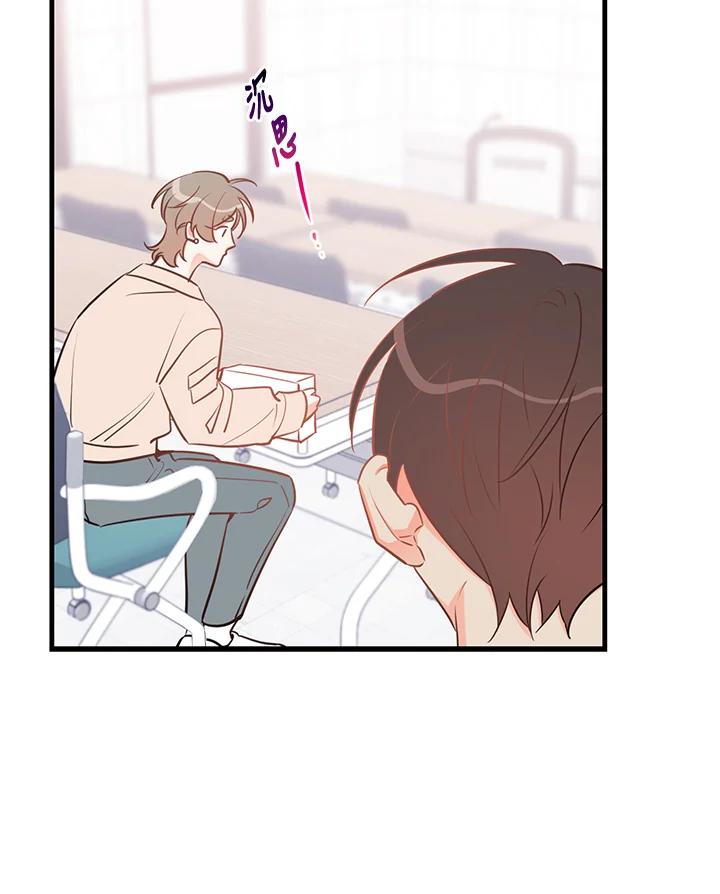 天菜帅哥换人当 - 第46话 - 第48张图