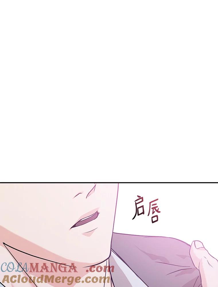 《异乡人》46.错误的偶遇 第109页