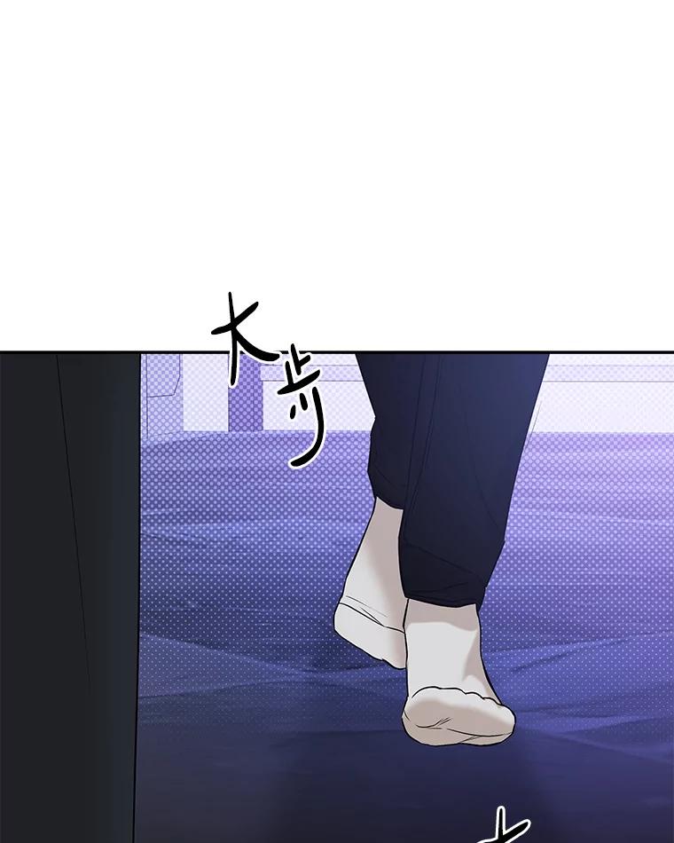 《异乡人》46.错误的偶遇 第99页