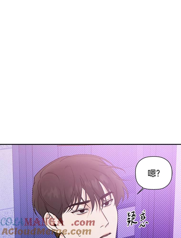 《异乡人》46.错误的偶遇 第105页