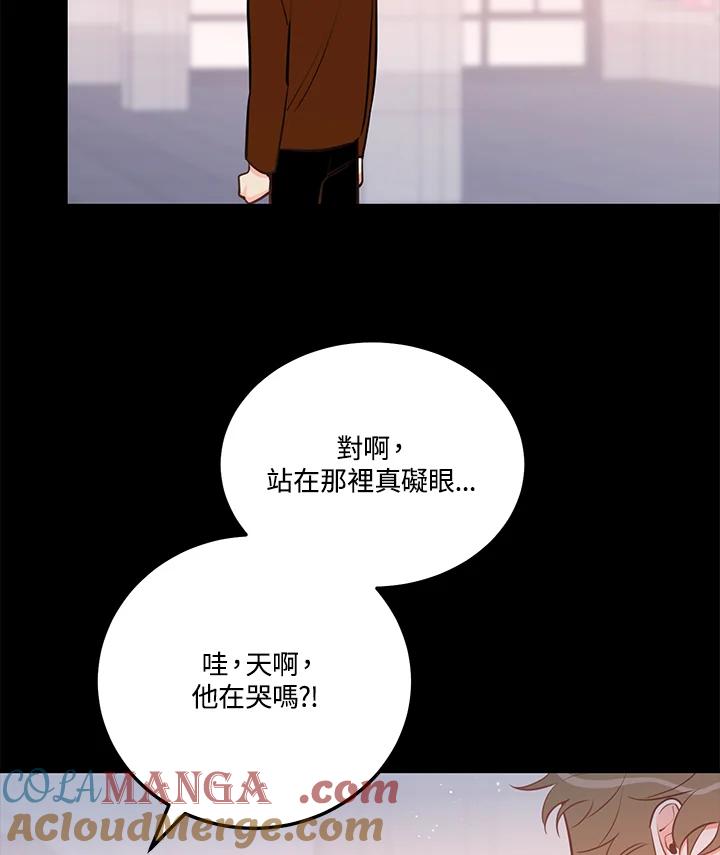 天菜帅哥换人当 - 第46话 - 第25张图