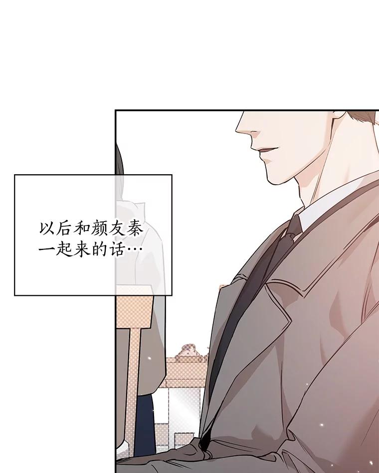 《异乡人》46.错误的偶遇 第20页