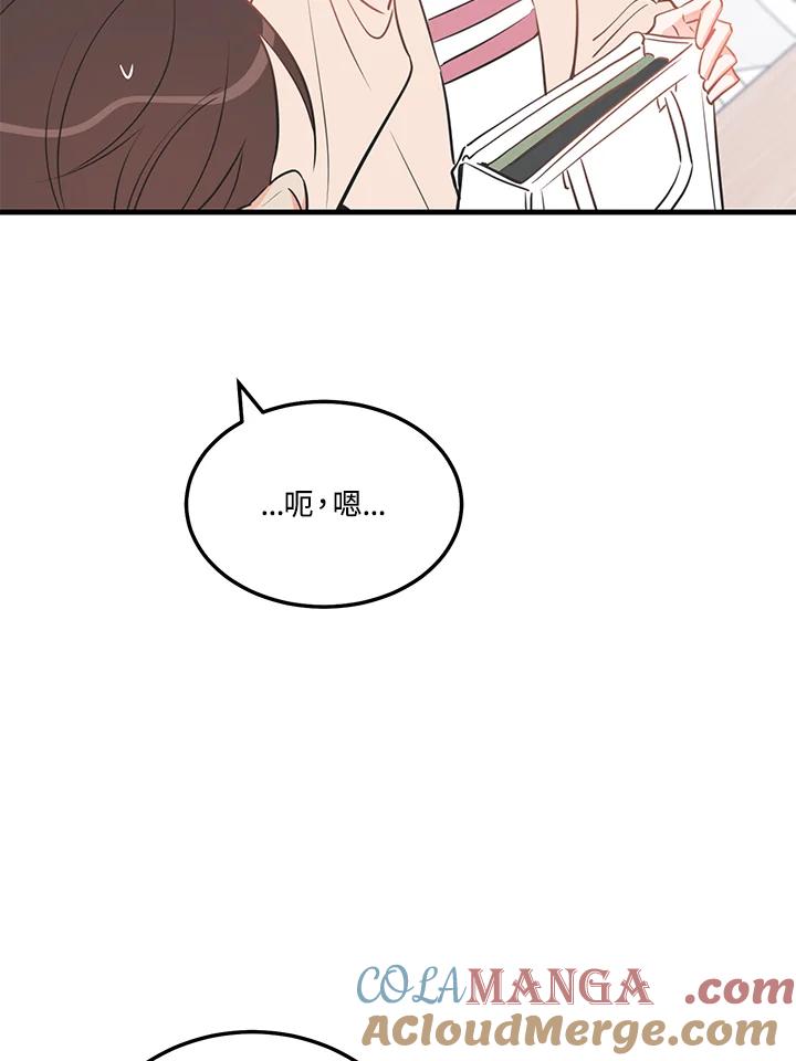 天菜帅哥换人当 - 第46话 - 第57张图