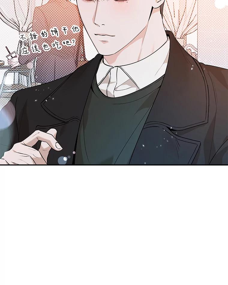 《异乡人》46.错误的偶遇 第15页
