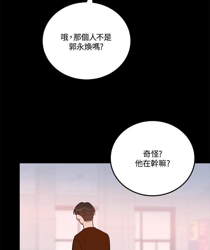 天菜帅哥换人当 - 第46话 - 第24张图