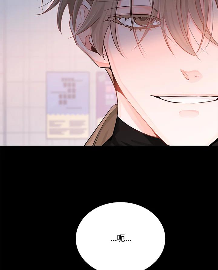 天菜帅哥换人当 - 第46话 - 第7张图