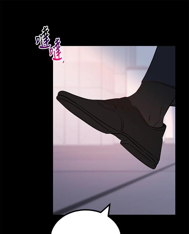 天菜帅哥换人当 - 第46话 - 第2张图