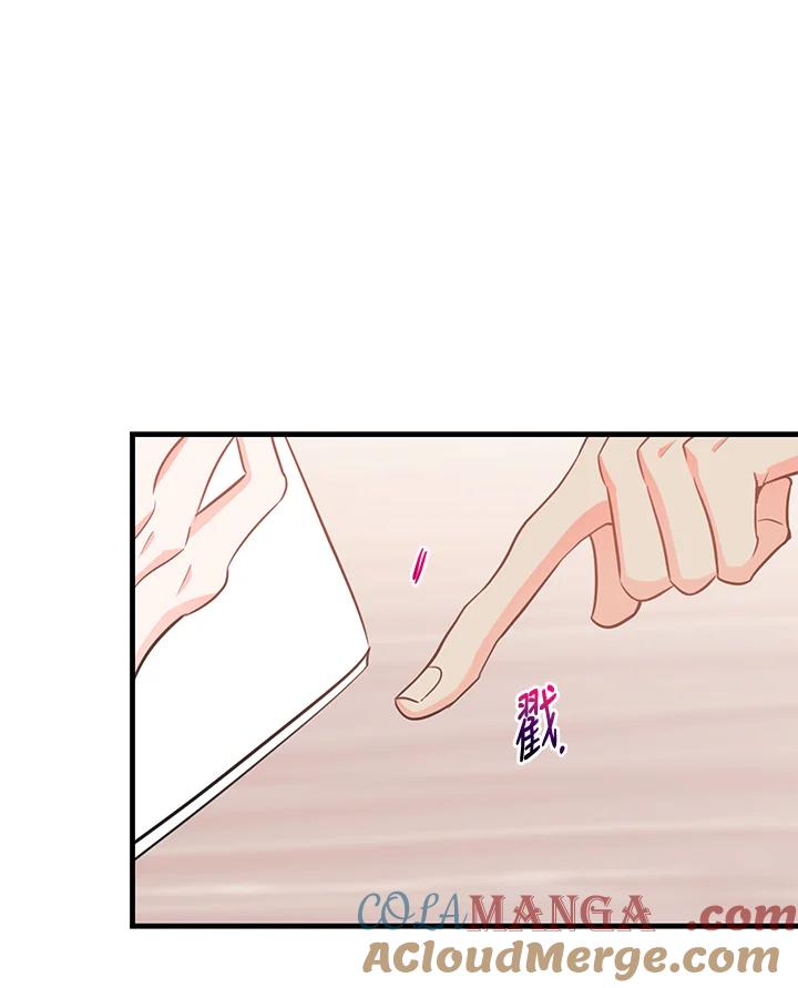 天菜帅哥换人当 - 第46话 - 第49张图