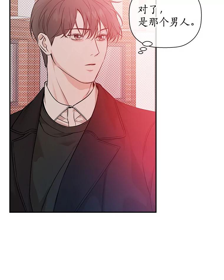 《异乡人》46.错误的偶遇 第67页