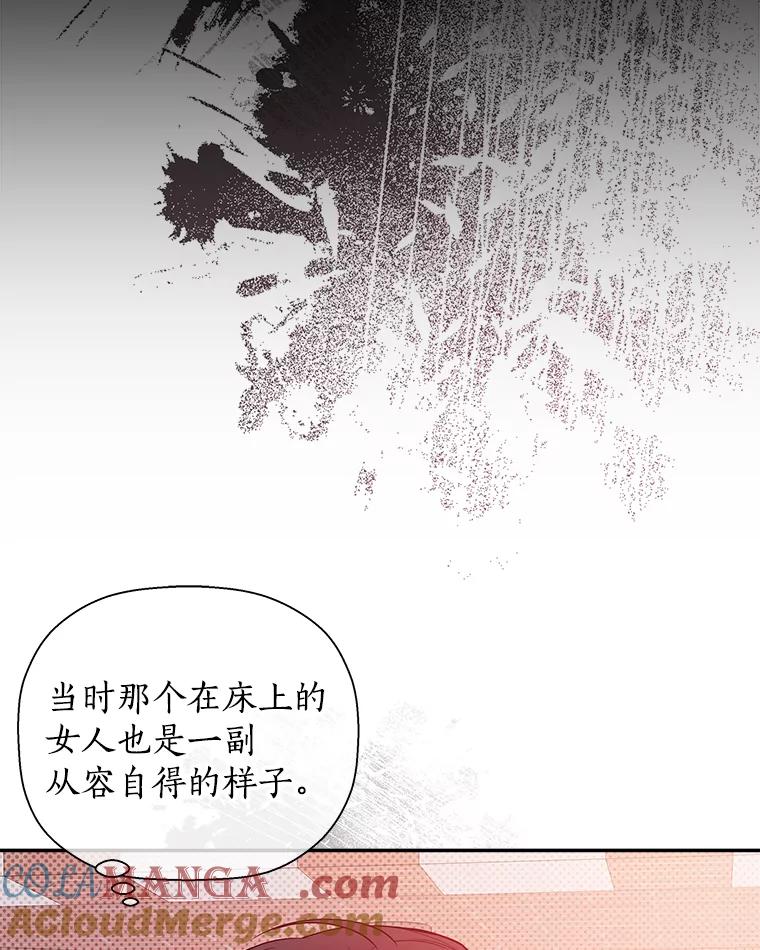 《异乡人》46.错误的偶遇 第77页