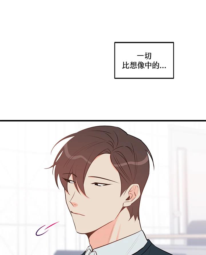 天菜帅哥换人当 - 第46话 - 第42张图