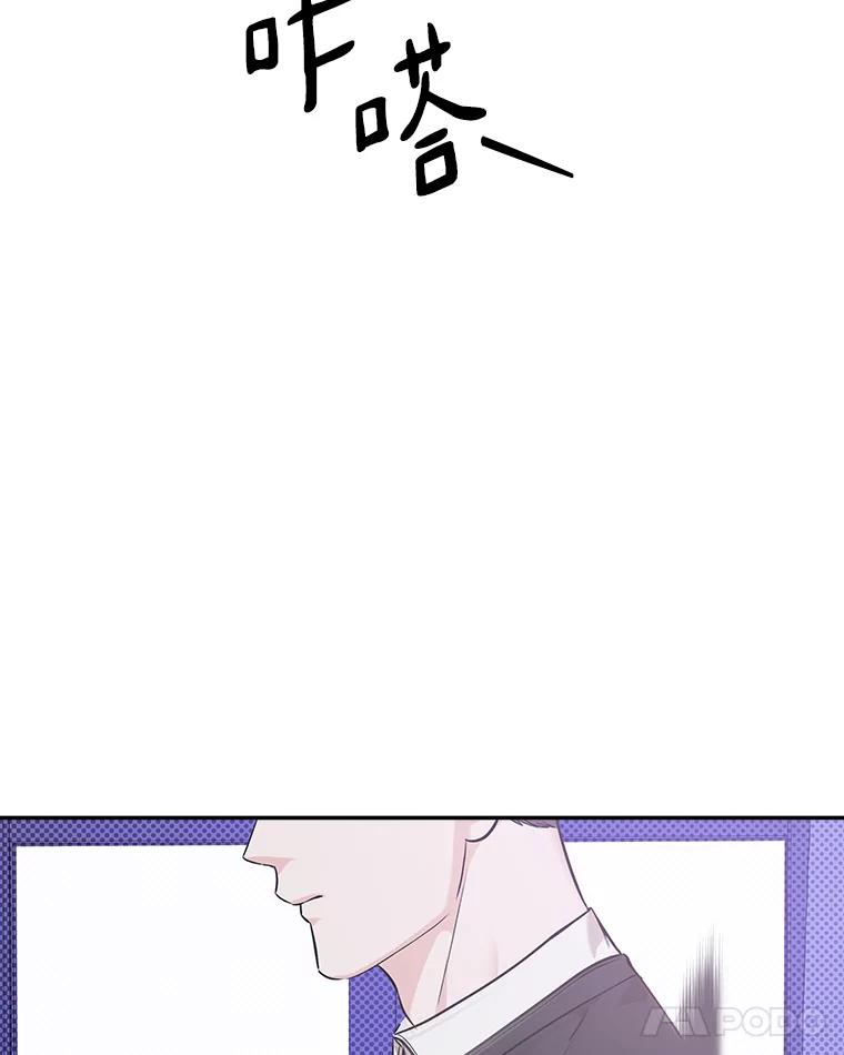 《异乡人》46.错误的偶遇 第87页