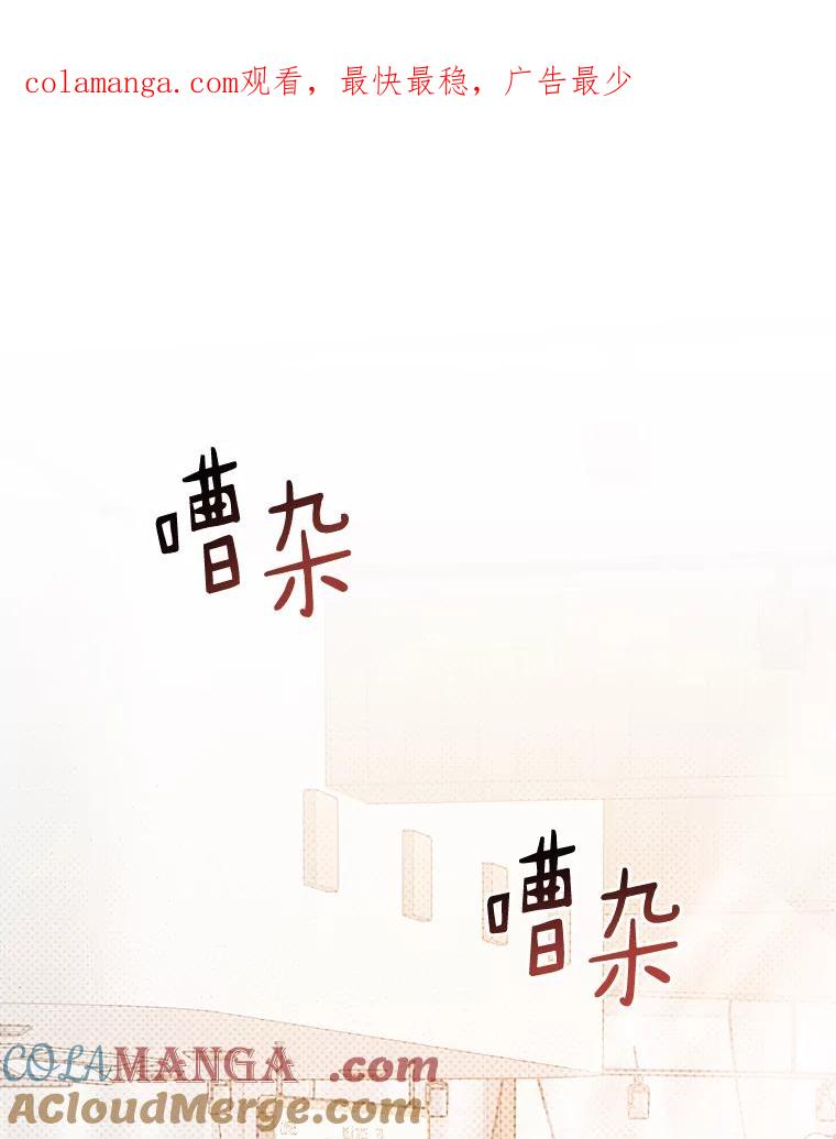 《异乡人》46.错误的偶遇 第1页