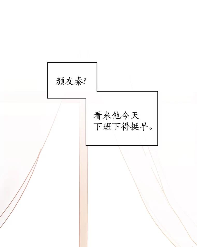 《异乡人》46.错误的偶遇 第22页