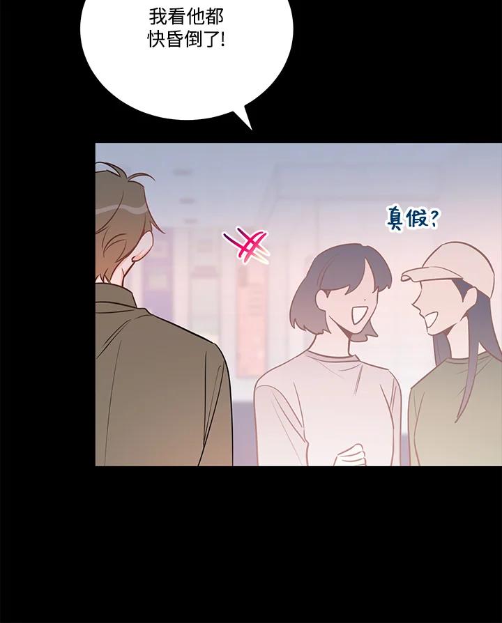 天菜帅哥换人当 - 第46话 - 第22张图