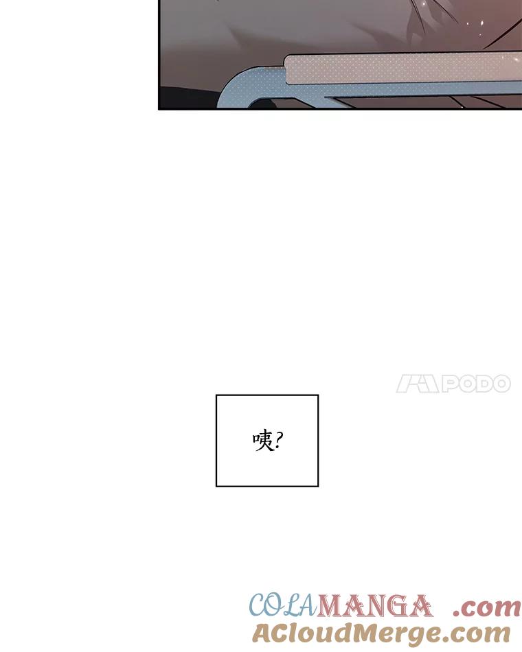《异乡人》46.错误的偶遇 第21页