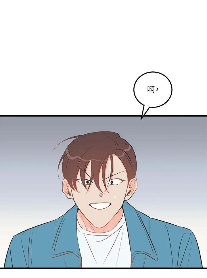 天菜帅哥换人当 - 第46话 - 第95张图