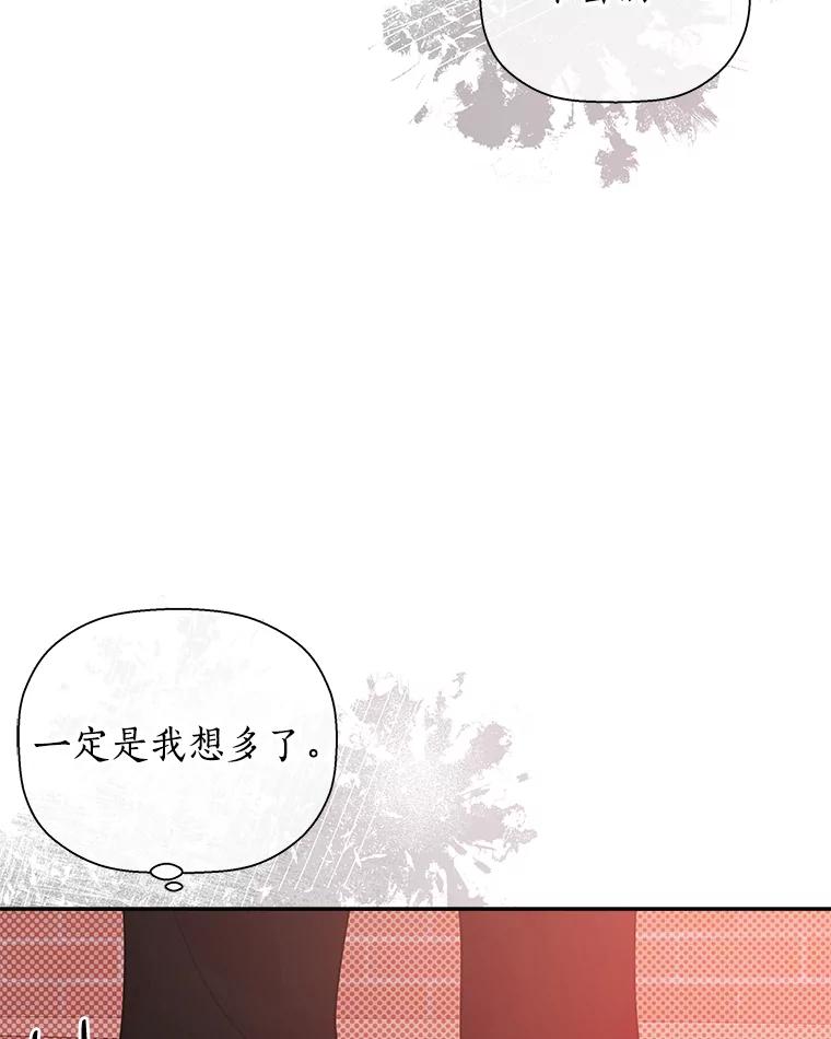 《异乡人》46.错误的偶遇 第79页
