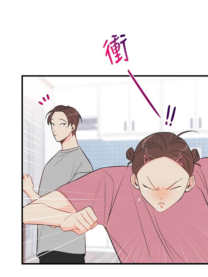 天菜帅哥换人当 - 第46话 - 第87张图